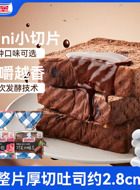 宾堡巧克力味厚切吐司面包迷你切片学生早餐代餐营养休闲小零食品