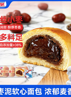 宾堡枣泥夹心面包健康早餐儿童零食红枣泥软心早餐西式糕点心面包