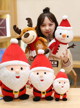 圣诞老人雪人卡通毛绒玩具麋鹿公仔活动玩偶布娃娃圣诞节年会礼物