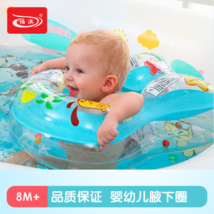 诺澳 婴儿游泳圈腋下圈宝宝游泳圈浮圈婴幼儿充气手臂圈救生圈