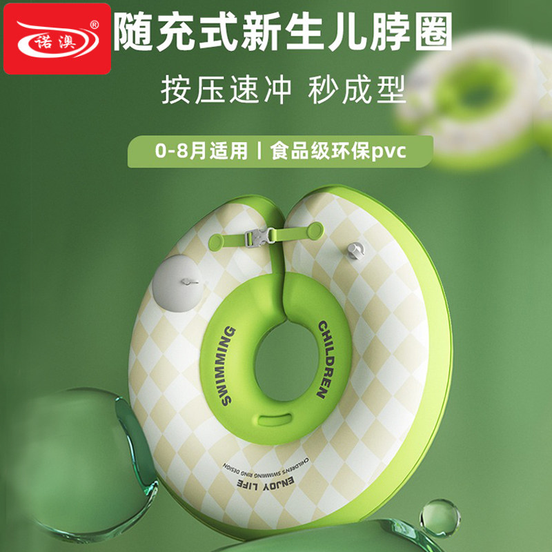 婴儿游泳圈宝宝脖圈新生儿颈圈0一24月幼儿洗澡泳圈0岁项圈小月龄
