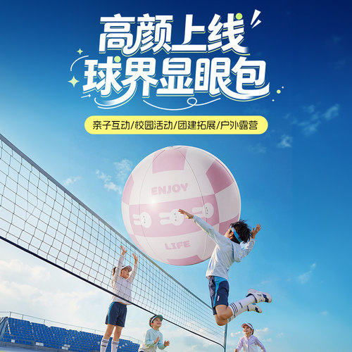 粉色充气巨型排球水上乐园团建