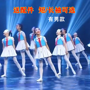 儿童奔跑在阳光下表演服一路前行舞蹈服校园团体活力合唱演出服装
