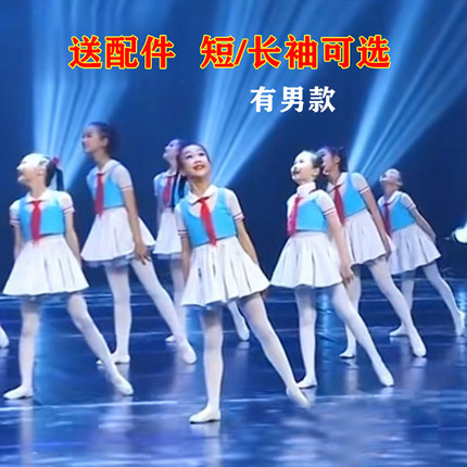 儿童奔跑在阳光下表演服一路前行舞蹈服校园团体活力合唱演出服装