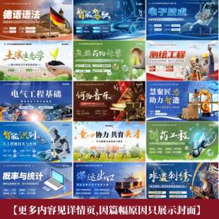 26高校教师教学创新大赛教学能力比赛ppt模板110套×8页新业演示