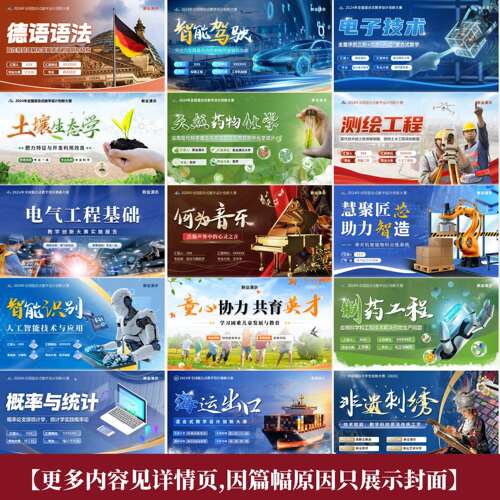 26高校教师教学创新大赛教学能力比赛ppt模板110套×8页新业演示