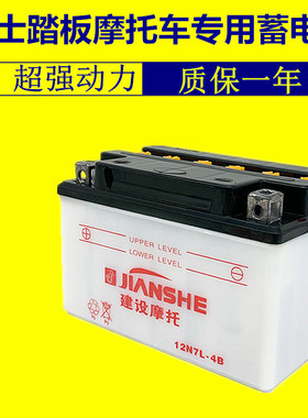 包邮摩托车电瓶YTX7A-BS女士踏板车助力车通用电池海王星GY6125