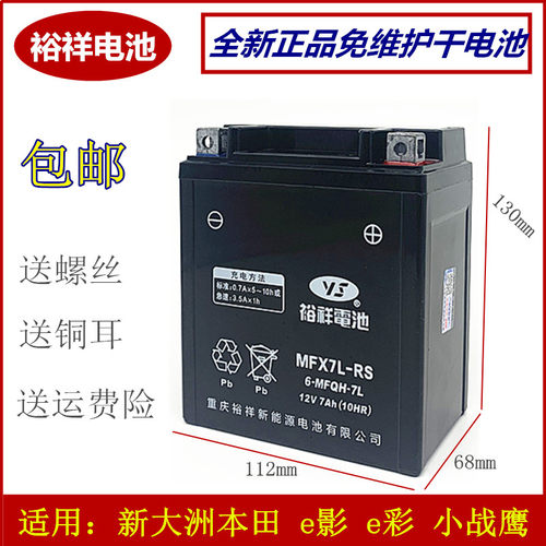 裕祥维护干电池仿古摩托车