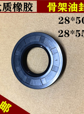 骨架油封密封圈28*55*728*50*7 28x55x7 28x50x7 28/55 28/50包邮