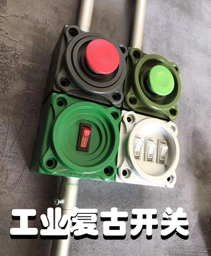 明装复古工业风开关插座民宿86型