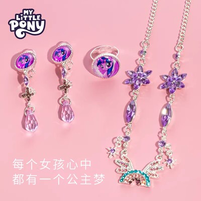 小马宝莉饰品礼盒项链耳夹戒指