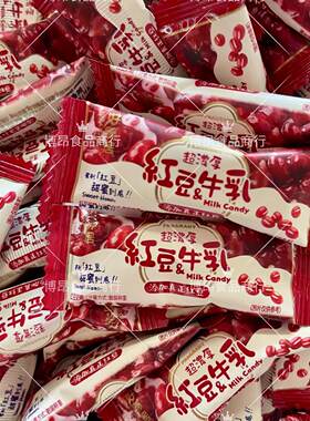 好邻居红豆牛乳奶糖添加真红豆