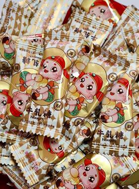 好邻居坐等发财花生牛轧糖