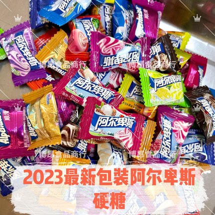 2023新款阿尔卑斯糖果散装婚庆糖结婚喜糖水果牛奶糖硬糖一份包邮