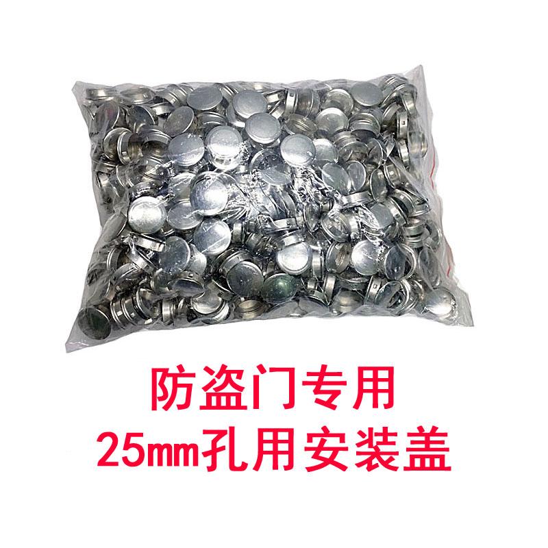 遮丑防盗门封堵不锈钢装饰盖