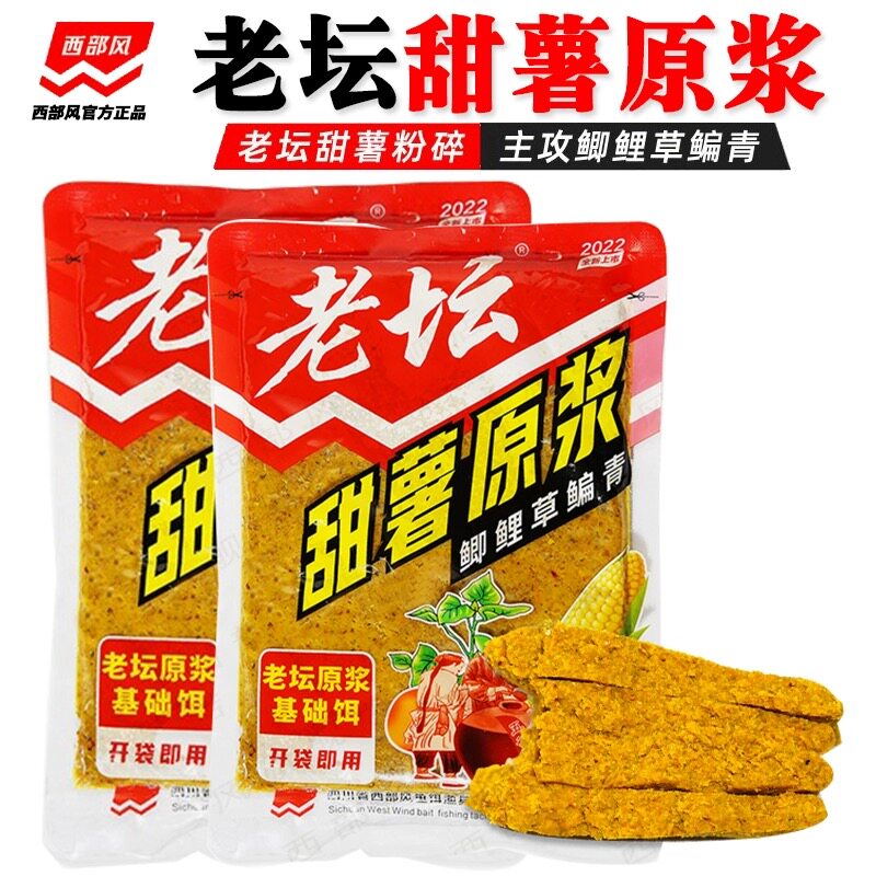 西部风老坛甜薯玉米原浆谭野钓鲤鱼打窝窝料鱼饵料五谷麦杂粮钓鱼怎么看?