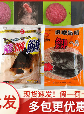 江浙沪皖广东热销钓鱼饵料东峻