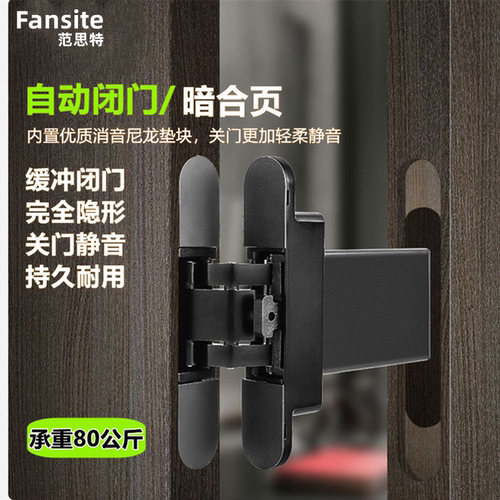 隐形门液压缓冲定位合页