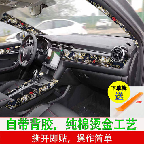 汽车内饰背胶改装纯棉烫金bc