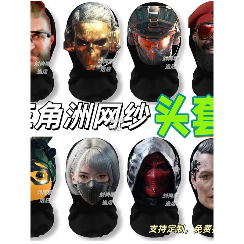 三角洲行动头套威龙蚀金玫瑰面具游戏周边塞伊德网纱党恶搞cs面罩