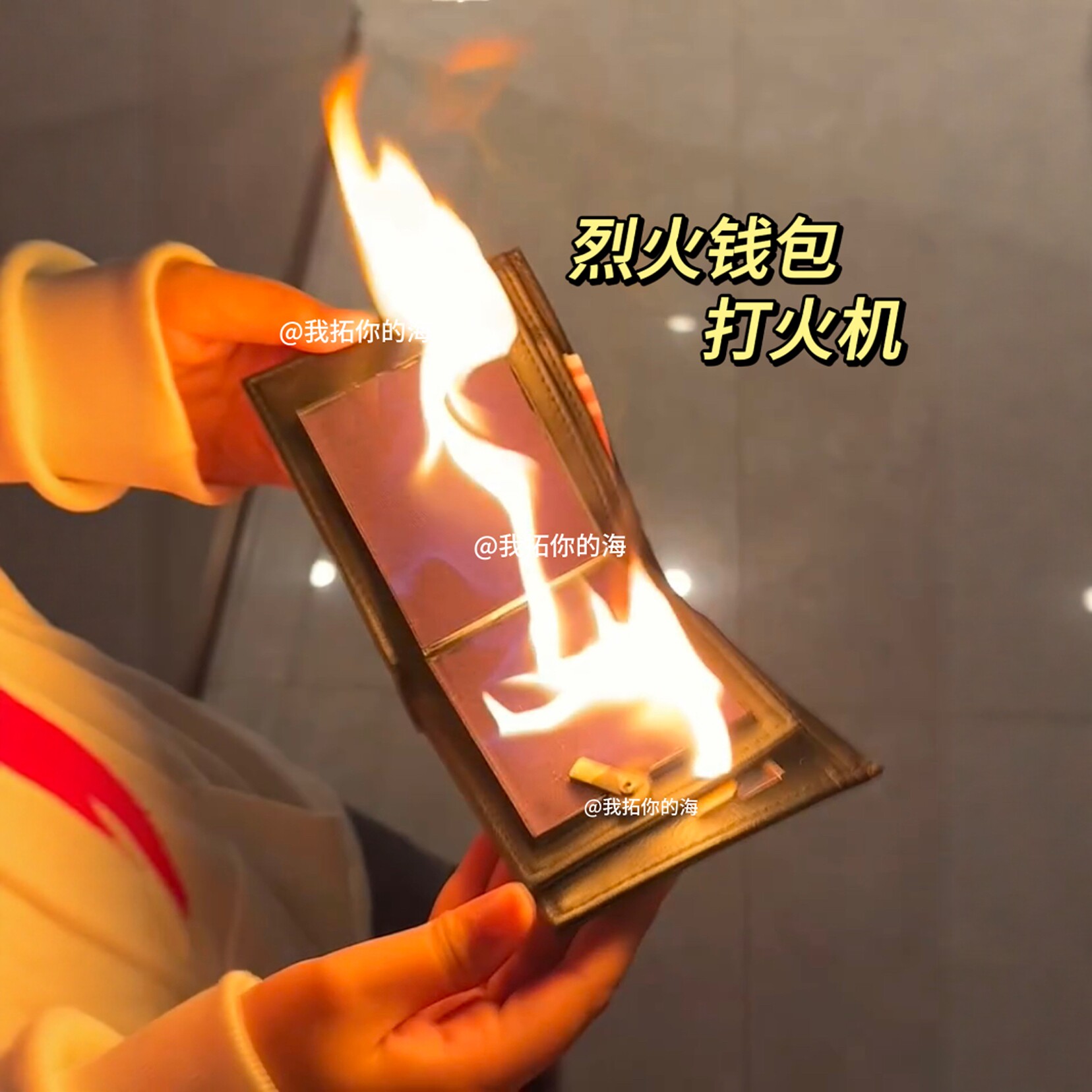 烈火钱包打火机创意整蛊搞怪魔术街头近景表演着火道具送朋友礼物