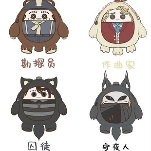 第五官方旗舰店周边先知约瑟夫作曲家囚徒守夜人痛包棉花娃娃人格