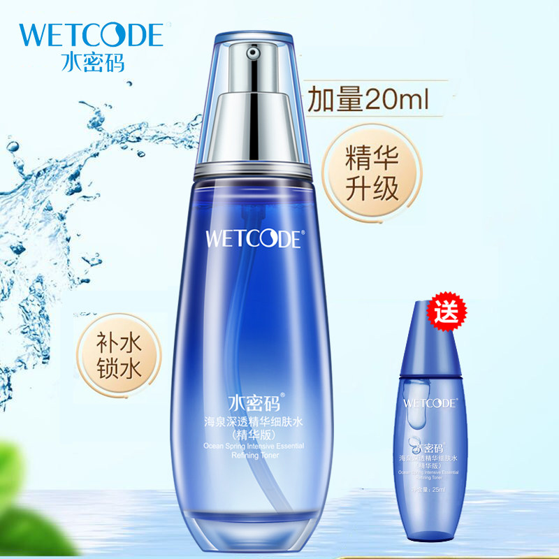 水密码海泉深透精华细肤水补水保湿爽肤水女化妆水滋润丹姿正品