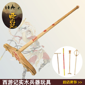 猪八戒耙子九齿钉耙儿童金箍棒猪耙子木质玩具西游记舞台演出道具