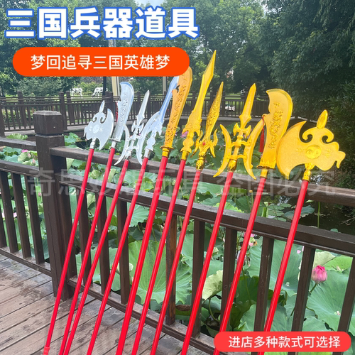 三国兵器成人道具赵云青龙偃月