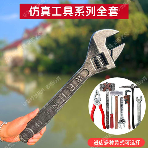 搞笑大号仿真塑料扳手锤子道具