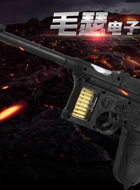 儿童玩具枪演出道具王八盒子枪八路军驳壳枪电动音乐闪光毛瑟枪套