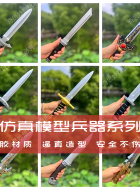 PU泡沫红军大刀戏曲戏剧演出表演歌舞橡胶道具长刀红色娘子军大刀