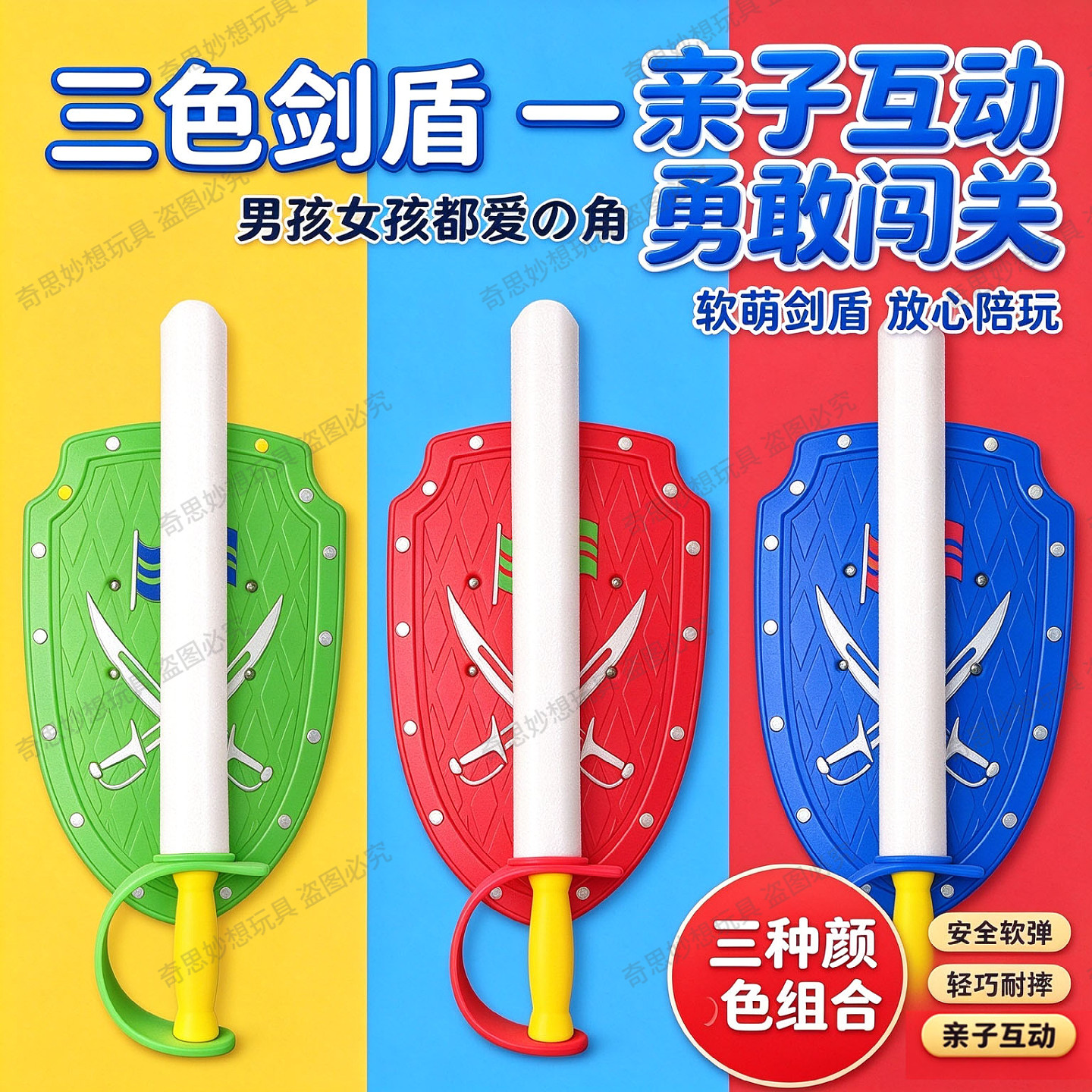 刀剑EVA泡沫玩具海绵可弯曲 击剑宝剑亲子游戏海盗刀剑盾牌道具