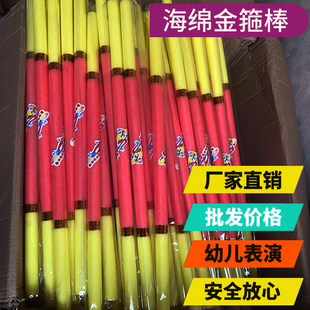 海绵金箍棒玩具 孙悟空兵器软泡沫金箍棒西游记儿童幼儿安全道具