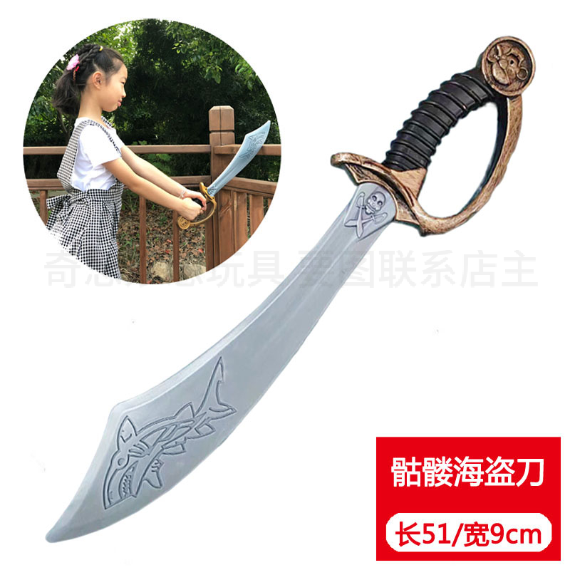 万圣节儿童塑料武器刀剑 骷髅弯刀兵器安全玩具 男孩仿真海盗刀