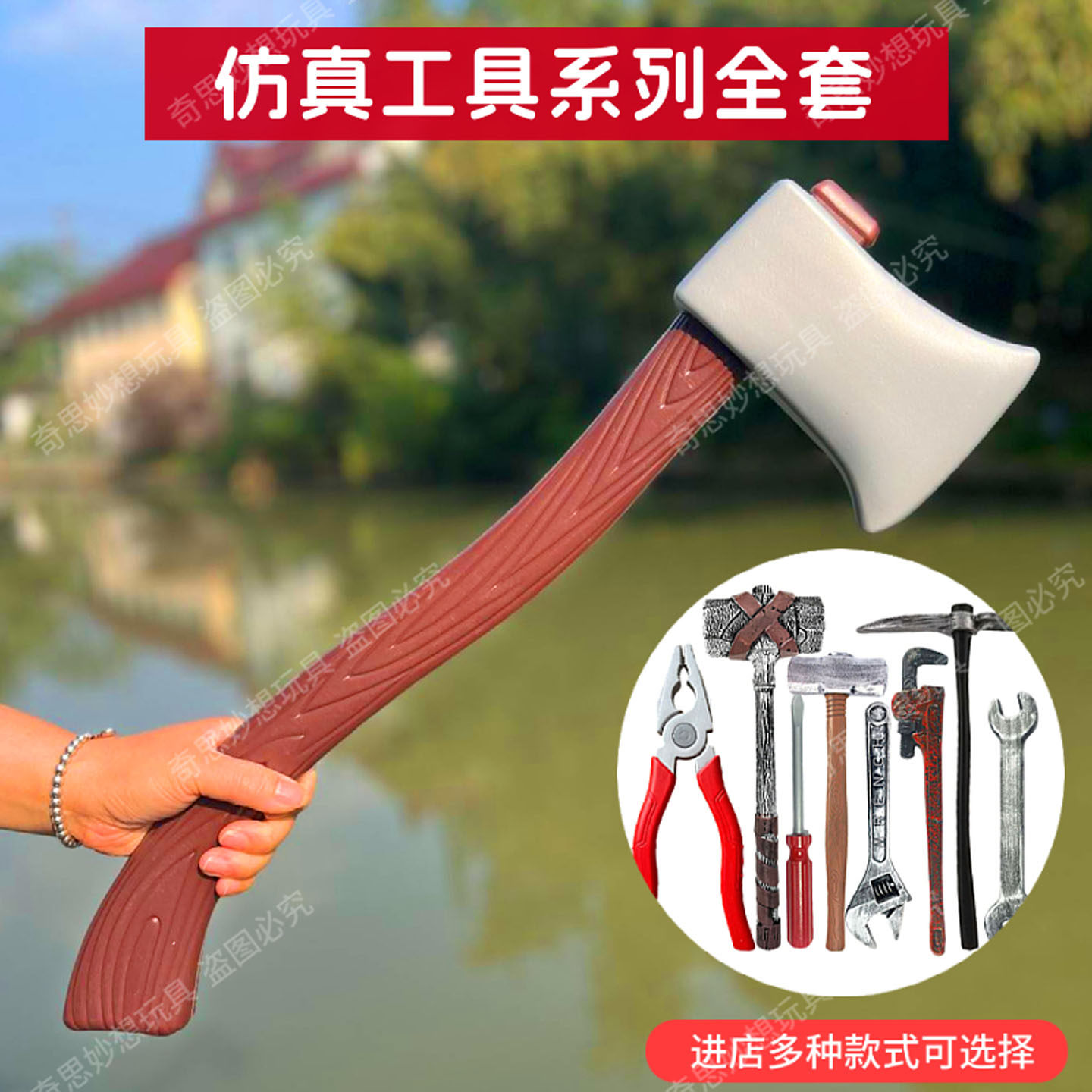 万圣节派对表演道具仿真兵器塑料锤子榔头成人儿童玩具扳手锄头剪
