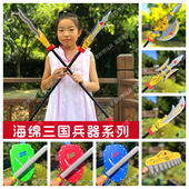 三国海绵泡沫PU塑料儿童刀剑玩具软头泡沫开山斧兵器青龙偃月刀