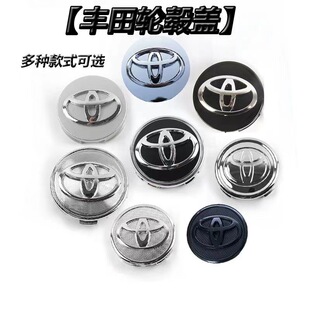 丰田轮毂罩卡罗拉雷凌凯美瑞RAV4汉兰达威驰改装轮毂盖轮胎车标志