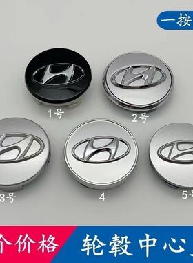 现代轮毂盖朗动途胜ix35 Iix25名图轮胎中心盖现代车标志黑色原装