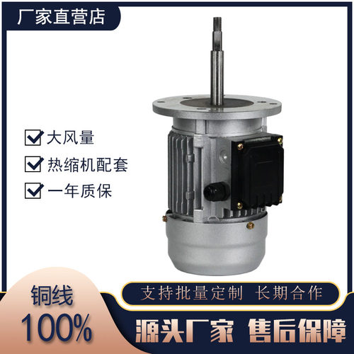 热缩机电机YY5612YY5622