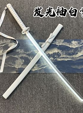 充电发光袖白雪渐变光剑变色烟雾木刀拔刀剑竹刀花抖音武士刃