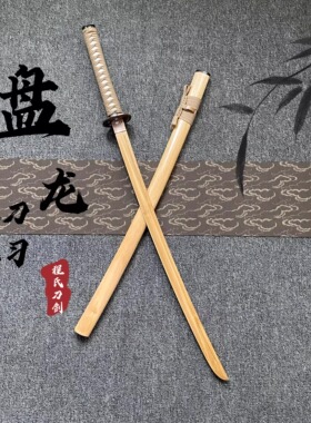 木刀居合竹制武士刃带鞘练习拔刀剑道唐横刀刀花玩具木剑cos道具