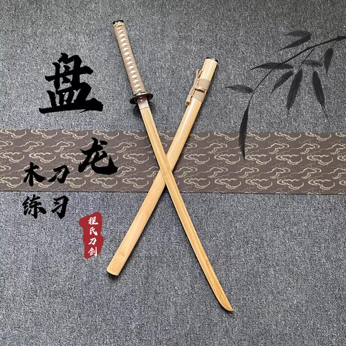 木刀居合竹制武士刃带鞘练习拔刀剑道唐横刀刀花玩具木剑cos道具