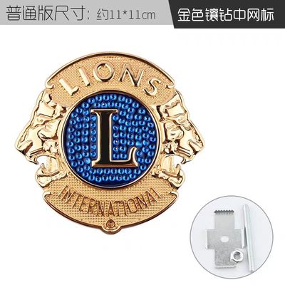 狮子会中网车标车贴改装金属车徽