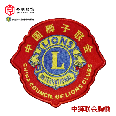 何狮服中式织唛情侣活动胸徽实用
