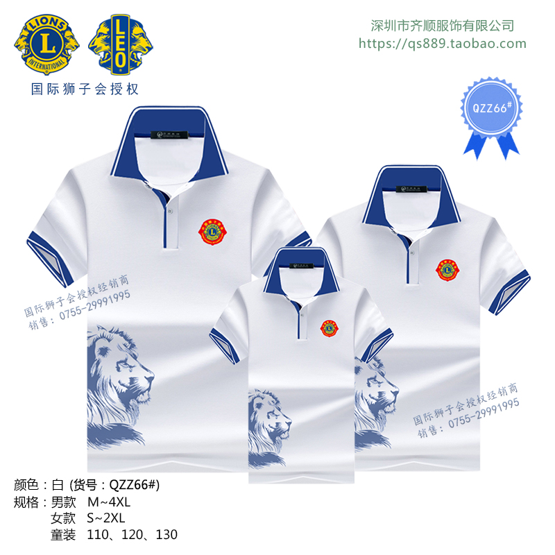 狮子会中狮联翻领polo衫亲子装短袖t恤夏季童装纯棉定制团服工服