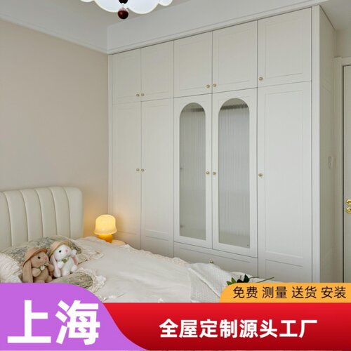 上海法式奶油风全屋定制衣柜
