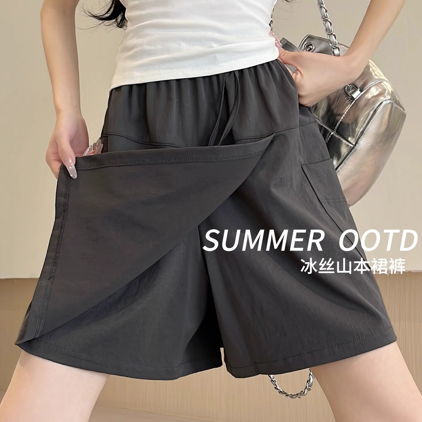 短裤冰丝山本短裙女夏季大码