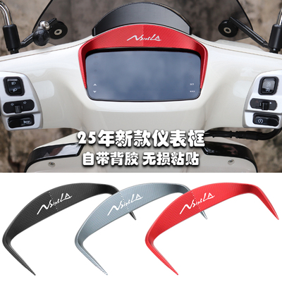 新款25年NS125LA改装配件