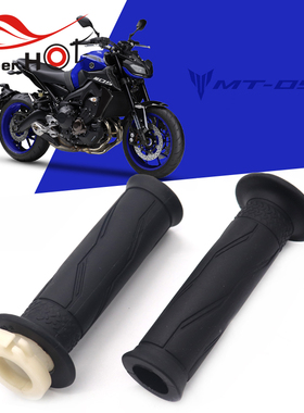 适用雅马哈MT03 MT07 MT09 MT10 MT25 改装油门手把胶手把套握把